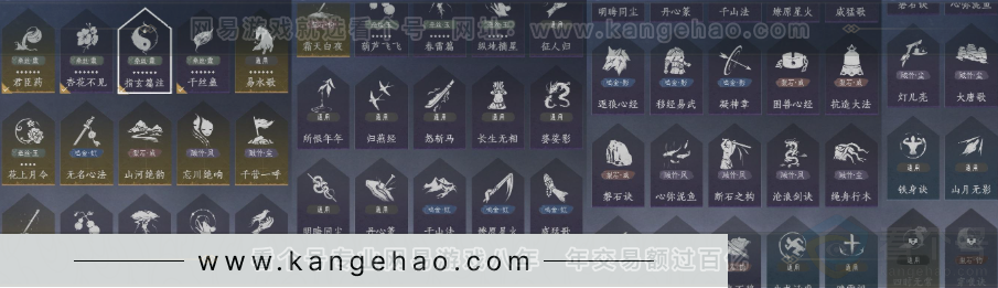 YYS32717燕云十六声账号详情图23