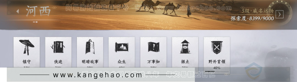 YYS32717燕云十六声账号详情图32