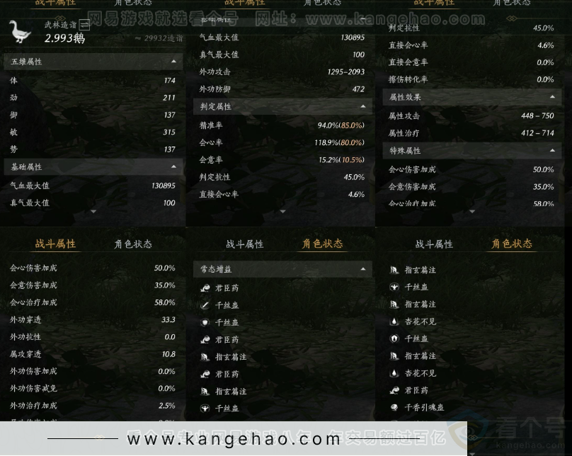 YYS32717燕云十六声账号详情图26