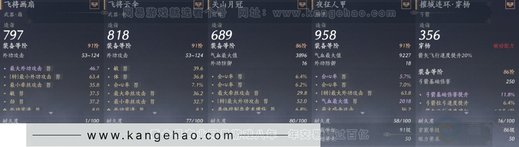 YYS32717燕云十六声账号详情图24