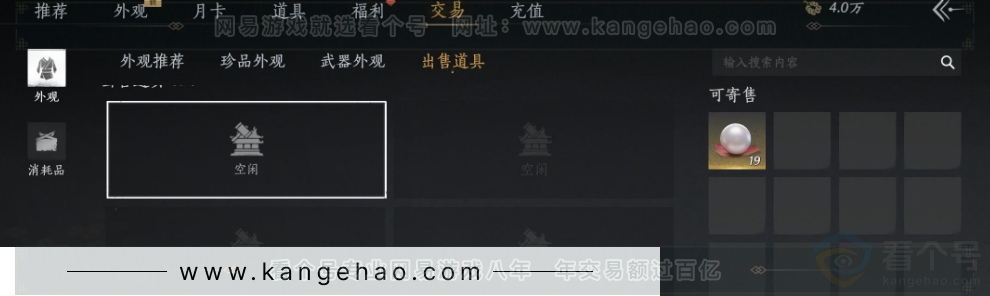 YYS32717燕云十六声账号详情图35