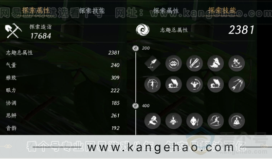 YYS32717燕云十六声账号详情图28
