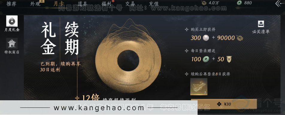 YYS32717燕云十六声账号详情图37