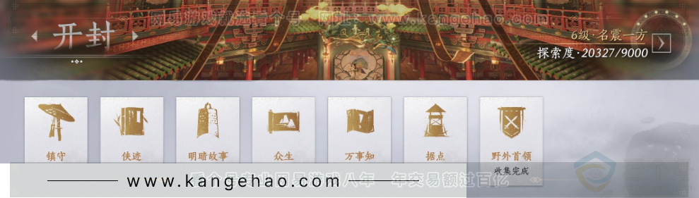 YYS32717燕云十六声账号详情图31