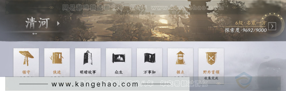 YYS32718燕云十六声账号详情图25