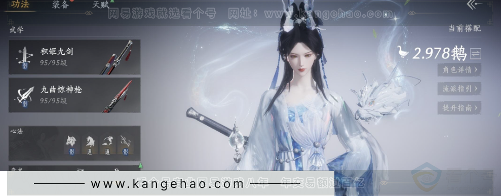 YYS32718燕云十六声账号详情图10