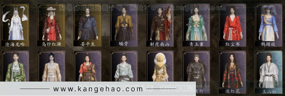 YYS32718燕云十六声账号详情图2
