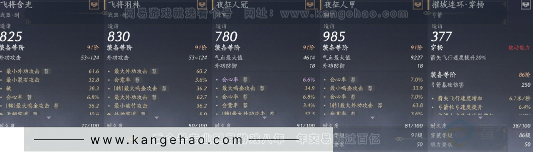 YYS32718燕云十六声账号详情图20