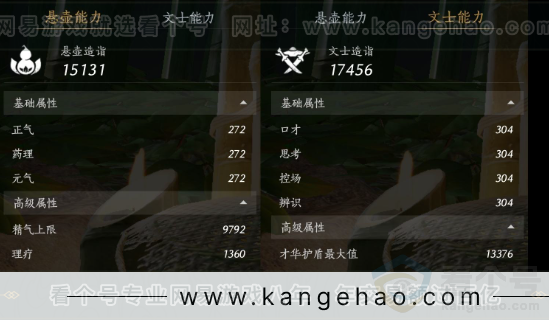 YYS32718燕云十六声账号详情图24