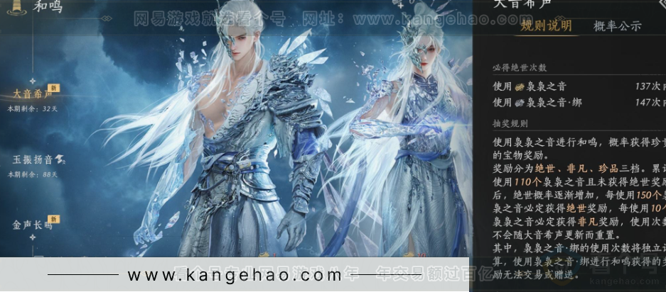 YYS32718燕云十六声账号详情图29