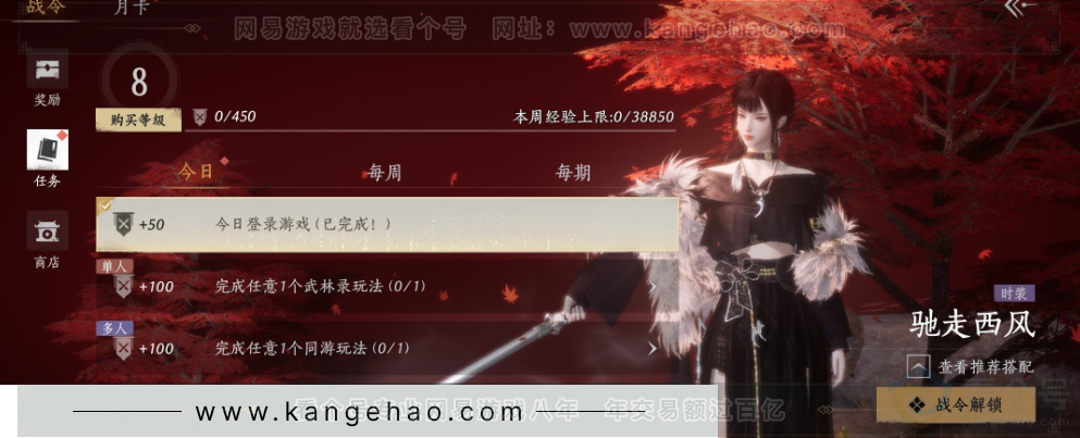 YYS32718燕云十六声账号详情图31