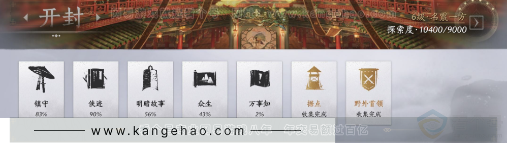 YYS32718燕云十六声账号详情图26