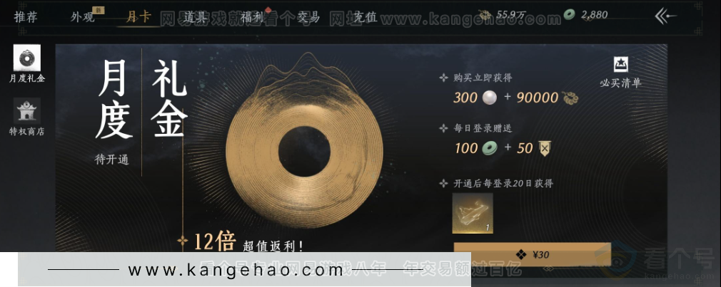 YYS32718燕云十六声账号详情图32