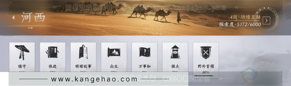 YYS32718燕云十六声账号详情图27