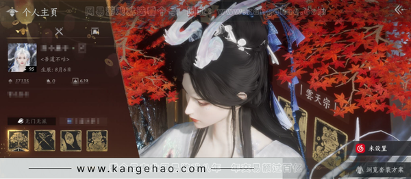 燕云十六声账号官服等级：95 风华值：17135 武林造诣：2.978鹅 套装：乌纱红漪/晏平生/沧海龙吟/鹊踏枝/红尘书/芳时歇/青玉案/午风清/逐红花/遥夜行/江湖客/玉山松/射虎南山/螭骨/丹雀/清河强者 ...