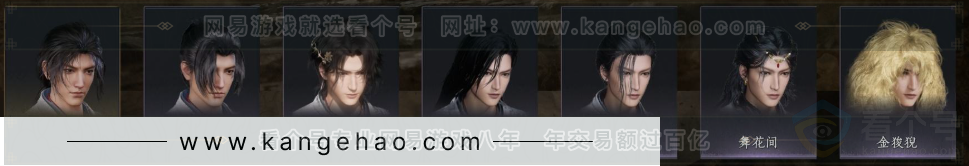 YYS32719燕云十六声账号详情图6