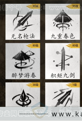 YYS32719燕云十六声账号详情图9