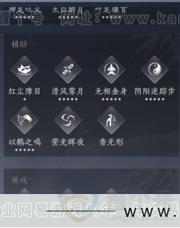 YYS32719燕云十六声账号详情图19