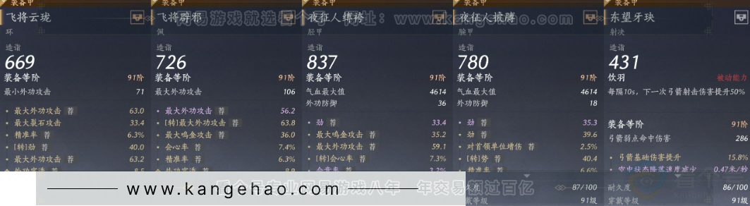 YYS32719燕云十六声账号详情图22