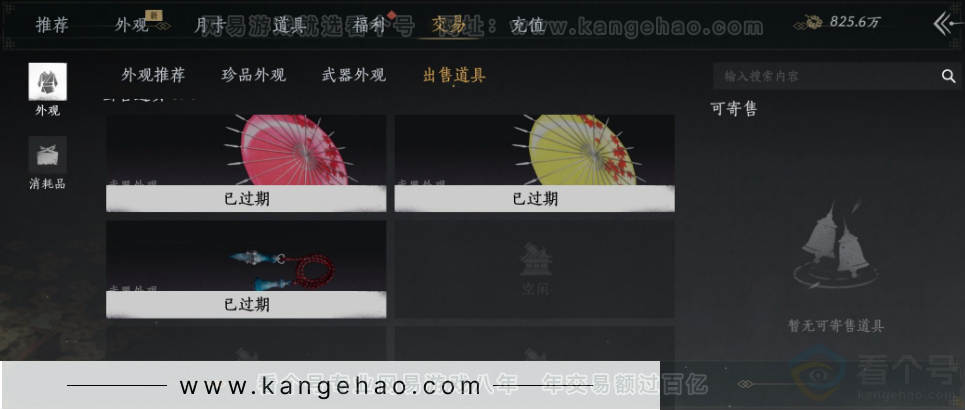 YYS32719燕云十六声账号详情图32