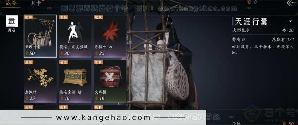 YYS32719燕云十六声账号详情图33
