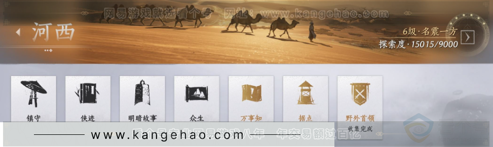 YYS32719燕云十六声账号详情图29