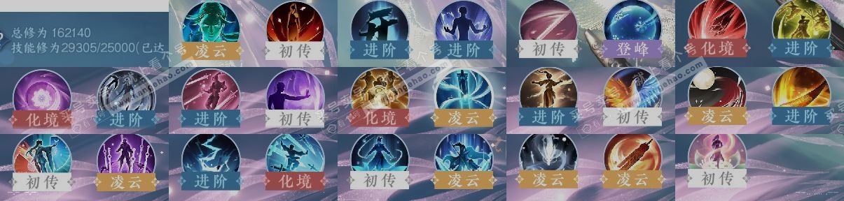 NSH323711逆水寒手游账号详情图12 NSH323711逆水寒手游账号详情图12