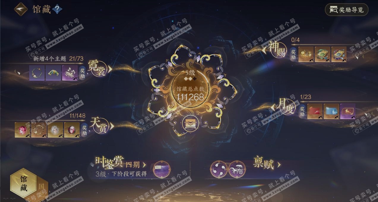 NSH323711逆水寒手游账号详情图7 NSH323711逆水寒手游账号详情图7