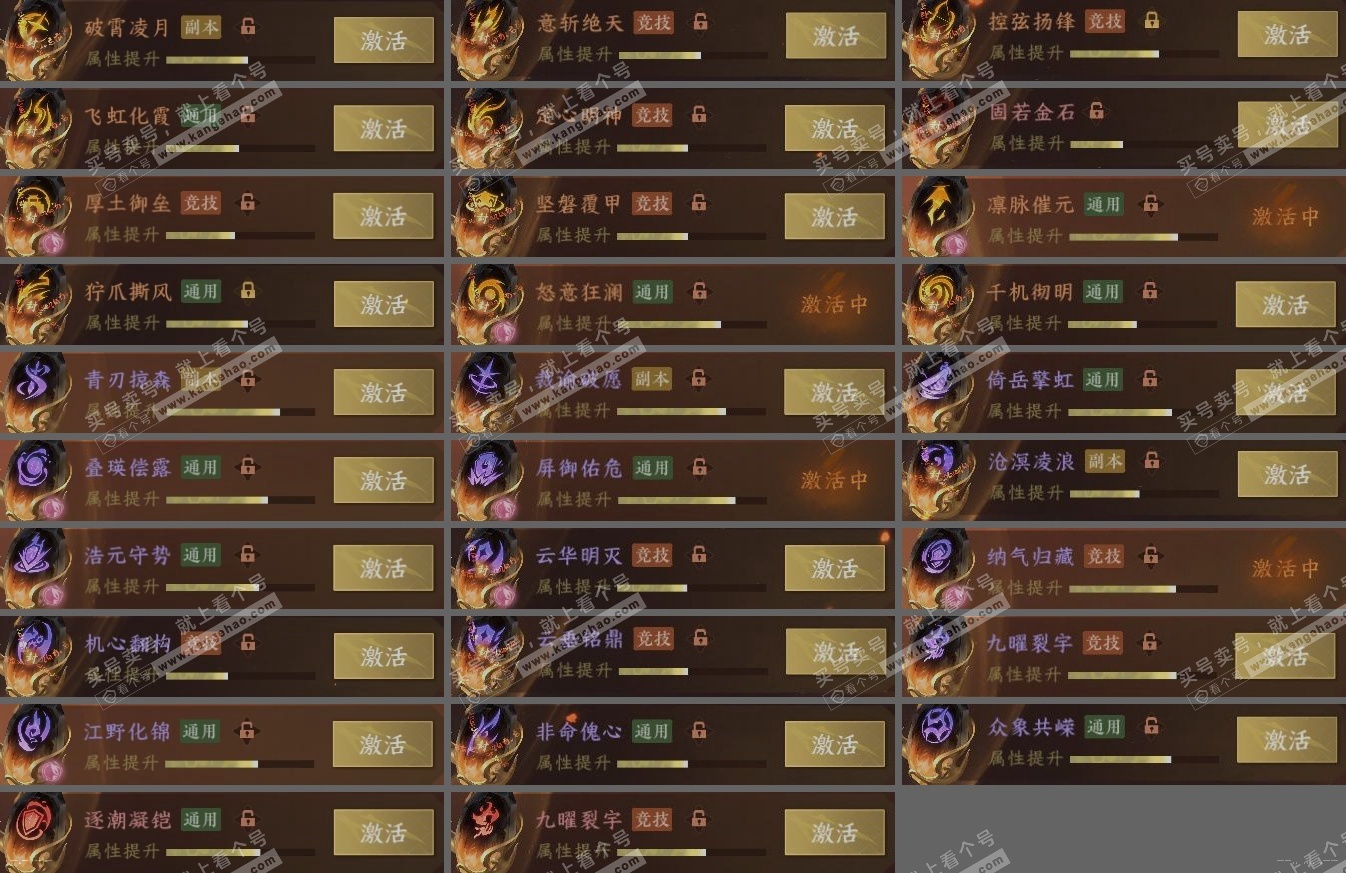 NSH323711逆水寒手游账号详情图5 NSH323711逆水寒手游账号详情图5