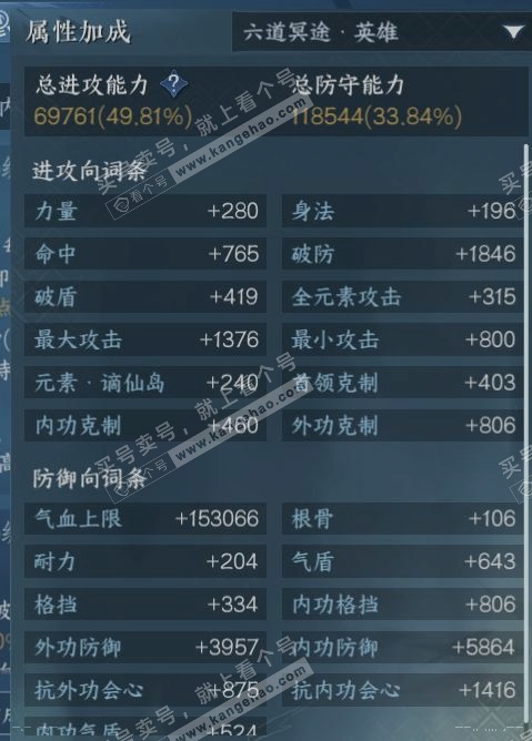 NSH323711逆水寒手游账号详情图16 NSH323711逆水寒手游账号详情图16