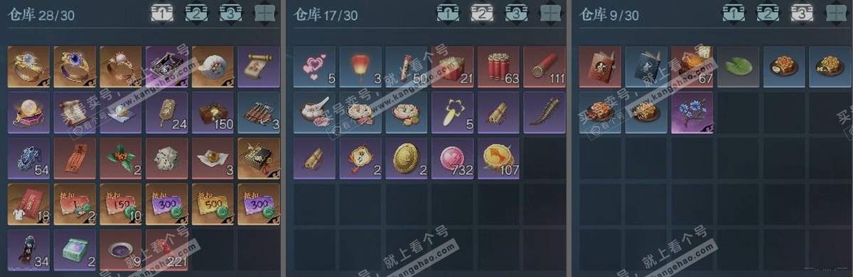 NSH323711逆水寒手游账号详情图3 NSH323711逆水寒手游账号详情图3