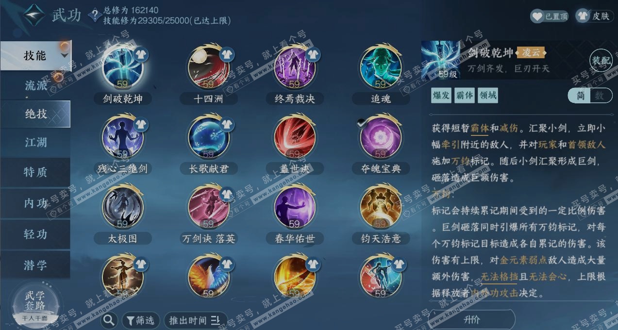 NSH323711逆水寒手游账号详情图11 NSH323711逆水寒手游账号详情图11