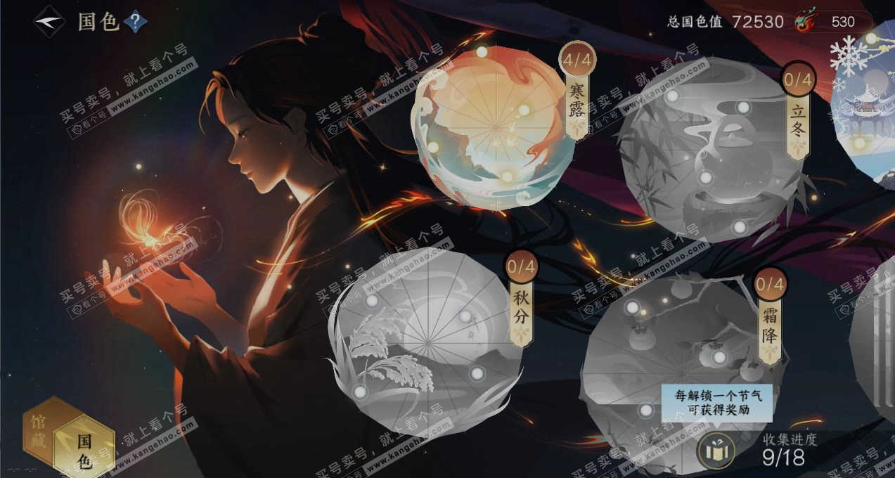 NSH323711逆水寒手游账号详情图8 NSH323711逆水寒手游账号详情图8