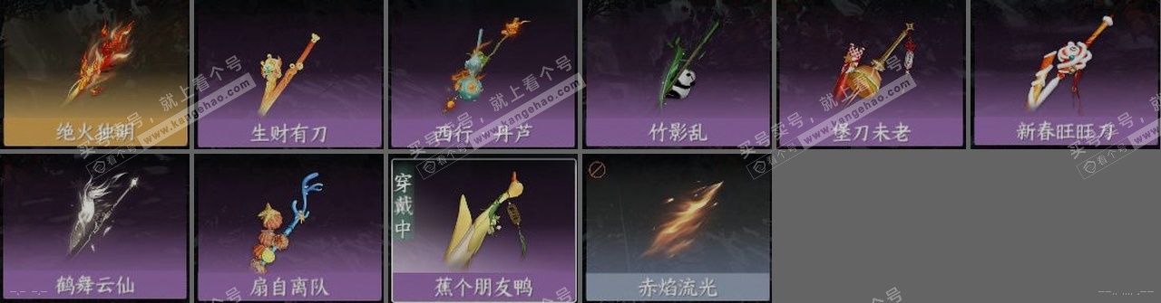 NSH323711逆水寒手游账号详情图23 NSH323711逆水寒手游账号详情图23