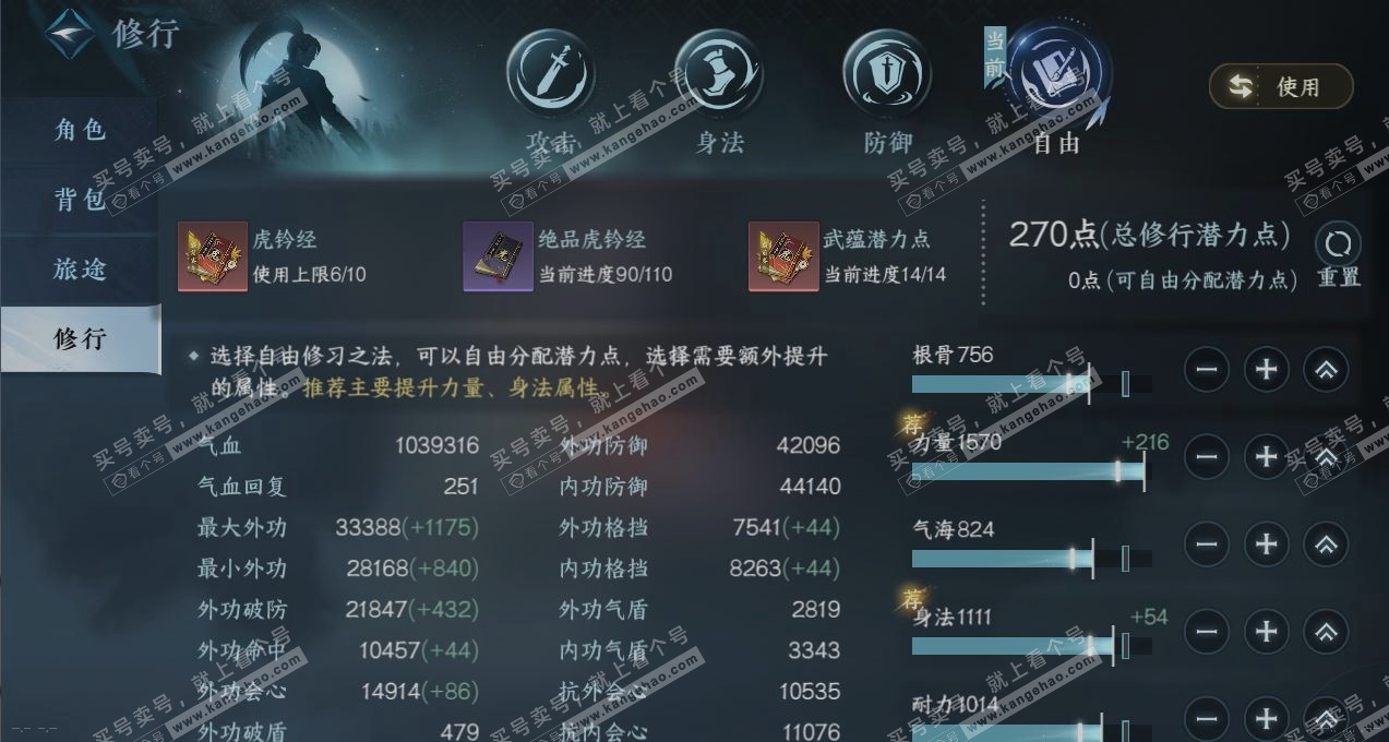 NSH323711逆水寒手游账号详情图24 NSH323711逆水寒手游账号详情图24