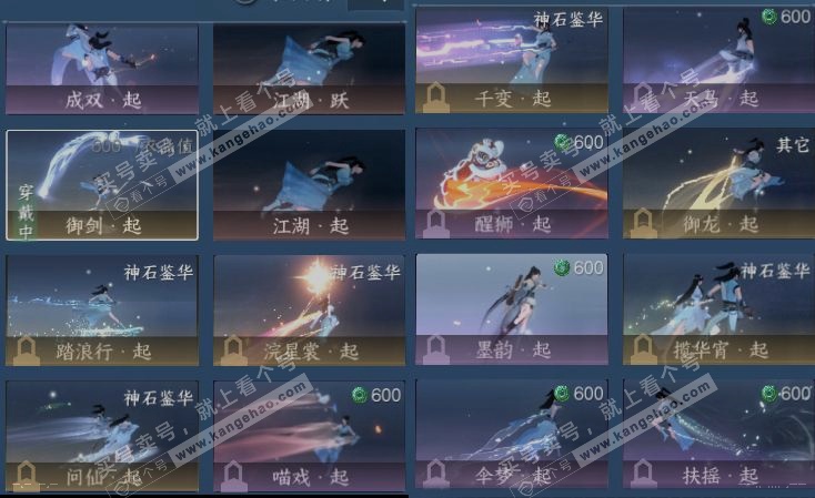 NSH323711逆水寒手游账号详情图17 NSH323711逆水寒手游账号详情图17