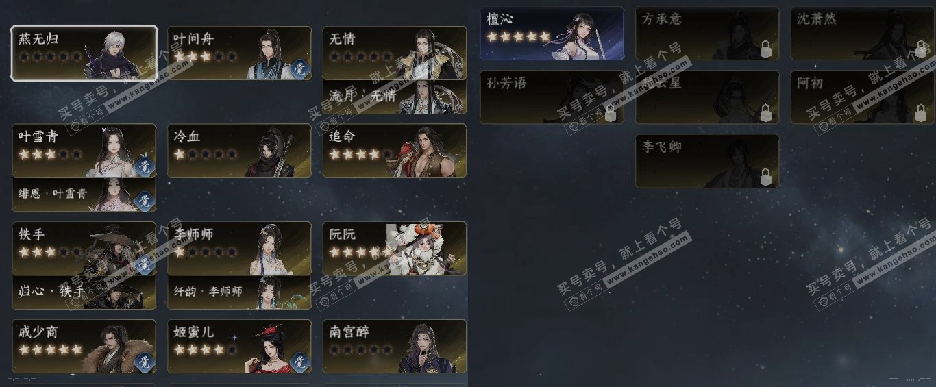 NSH323711逆水寒手游账号详情图18 NSH323711逆水寒手游账号详情图18