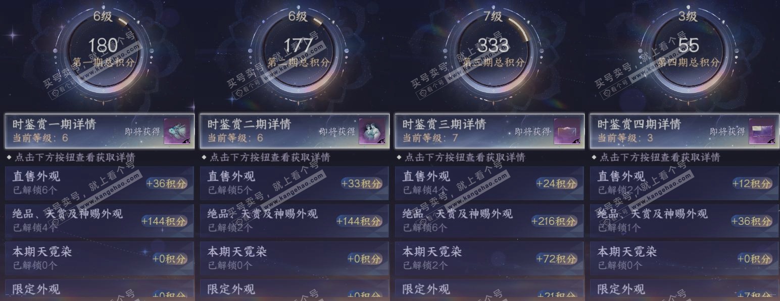 NSH323711逆水寒手游账号详情图19 NSH323711逆水寒手游账号详情图19