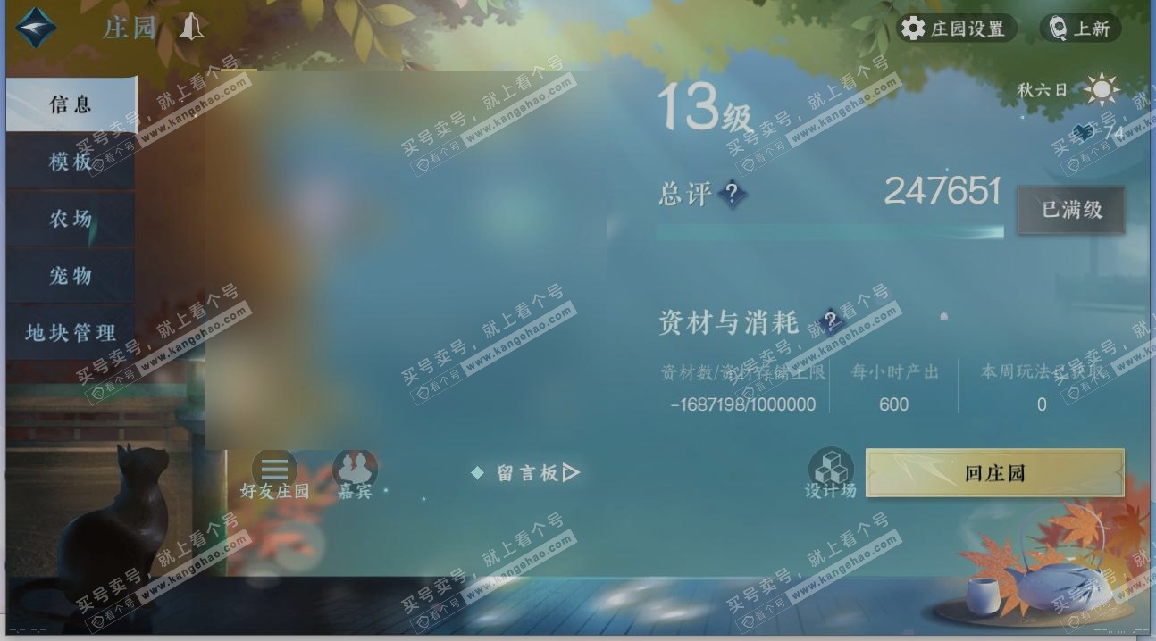 NSH323711逆水寒手游账号详情图27 NSH323711逆水寒手游账号详情图27