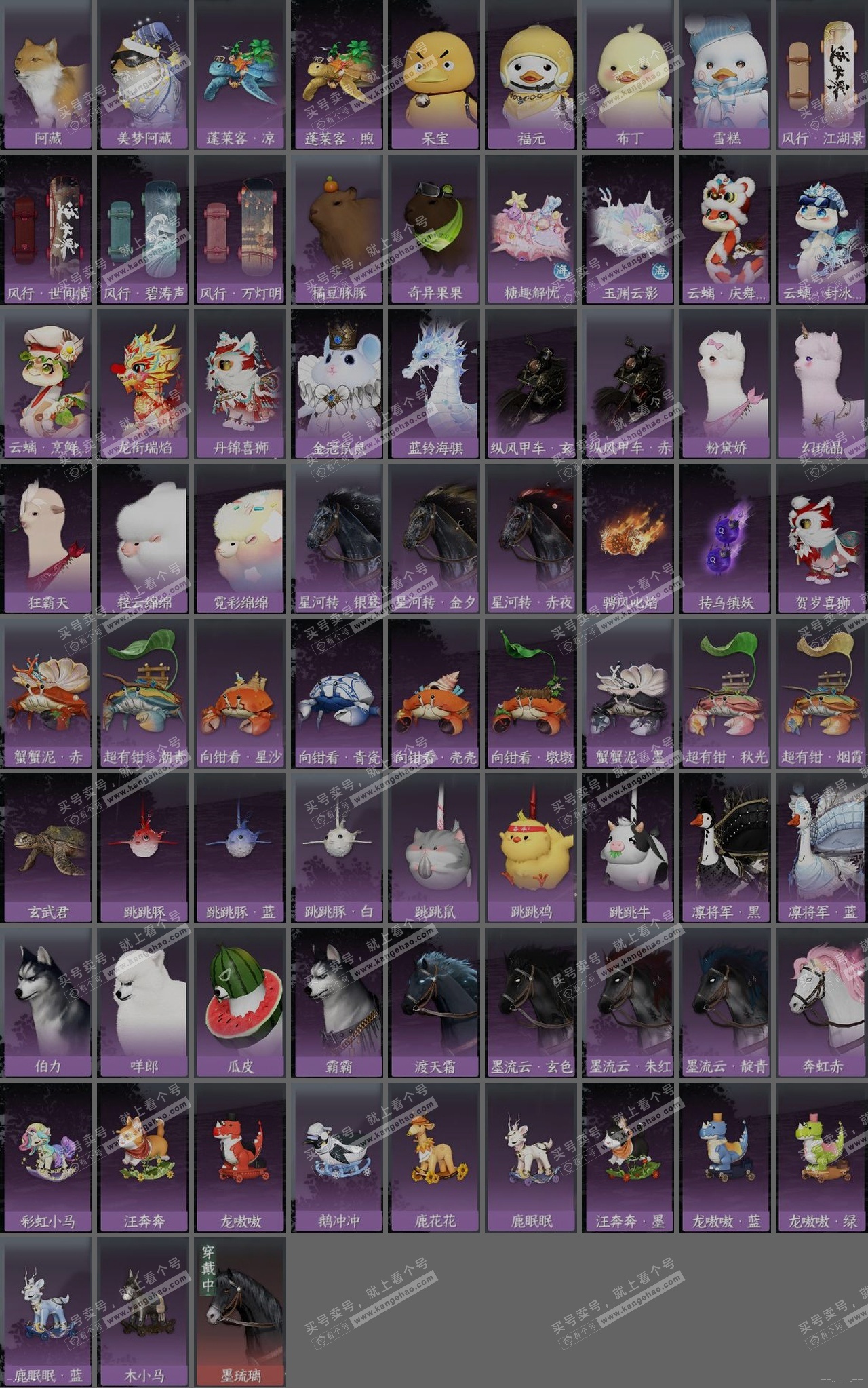 NSH323711逆水寒手游账号详情图31 NSH323711逆水寒手游账号详情图31