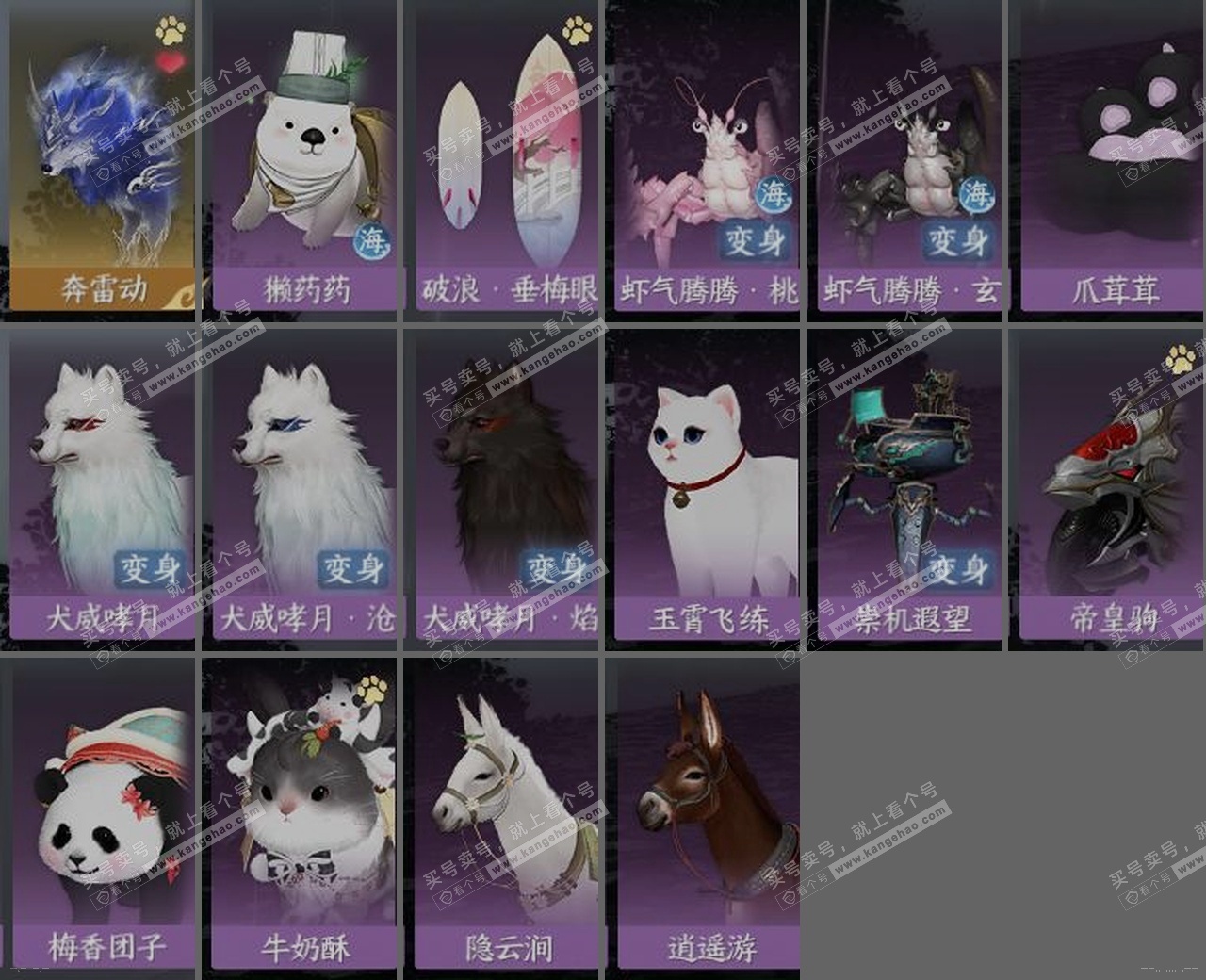 NSH323711逆水寒手游账号详情图32 NSH323711逆水寒手游账号详情图32