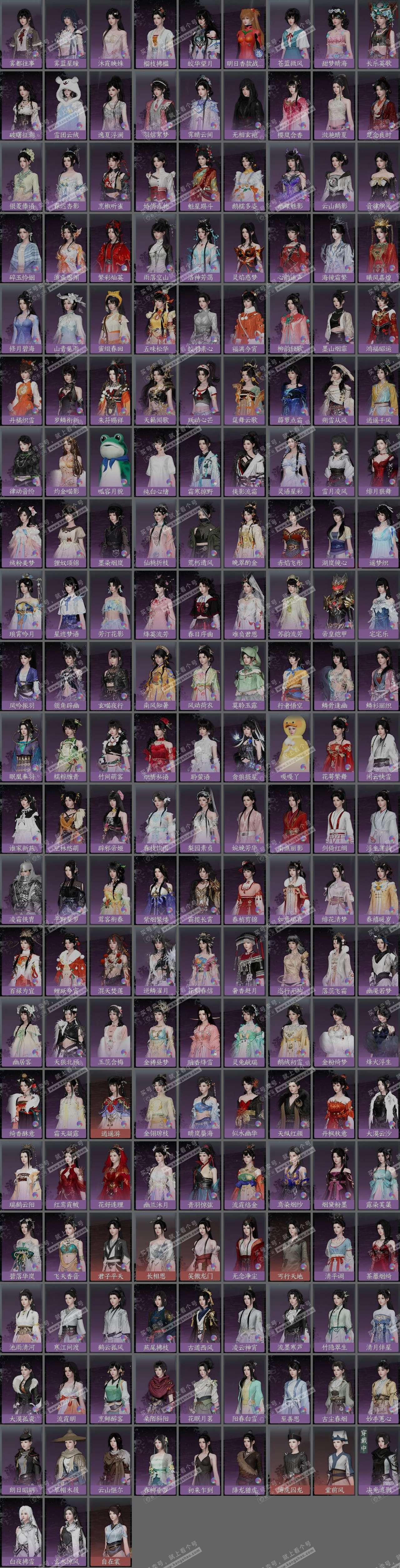 NSH323711逆水寒手游账号详情图20 NSH323711逆水寒手游账号详情图20