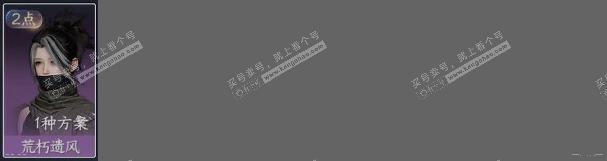 NSH323711逆水寒手游账号详情图30 NSH323711逆水寒手游账号详情图30