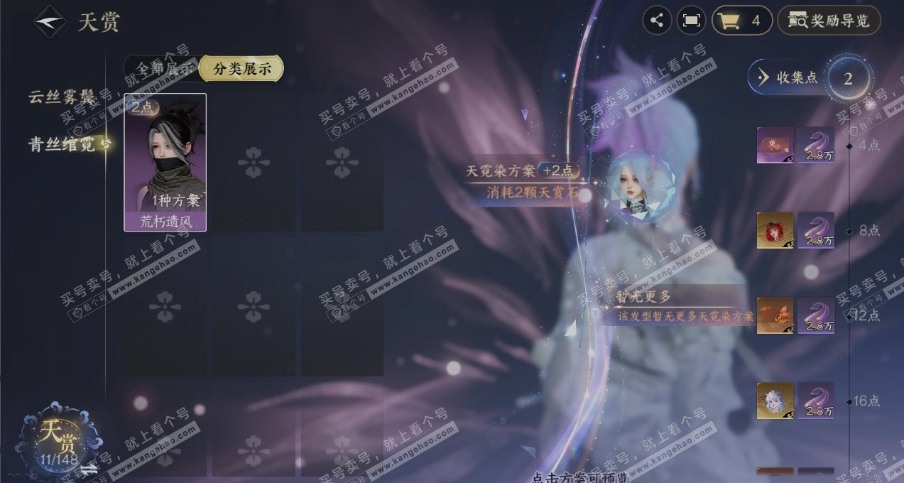 NSH323711逆水寒手游账号详情图28 NSH323711逆水寒手游账号详情图28