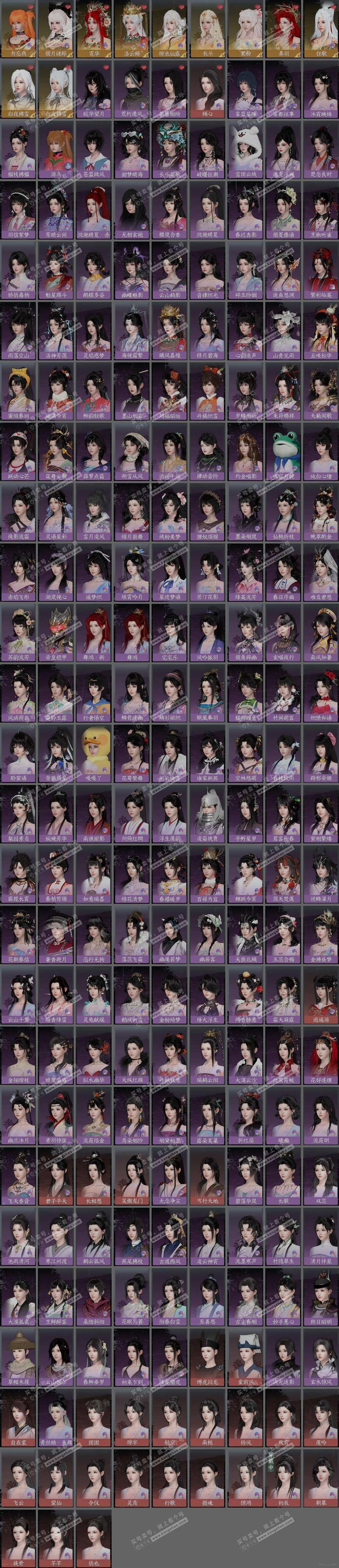 NSH323711逆水寒手游账号详情图6 NSH323711逆水寒手游账号详情图6