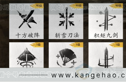 YYS32720燕云十六声账号详情图7