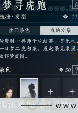 YYS32720燕云十六声账号详情图10