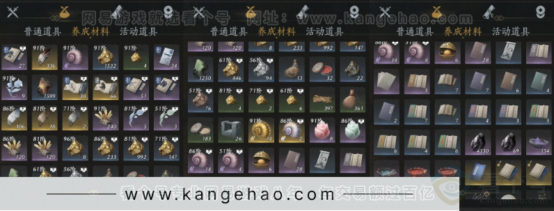 YYS32720燕云十六声账号详情图11