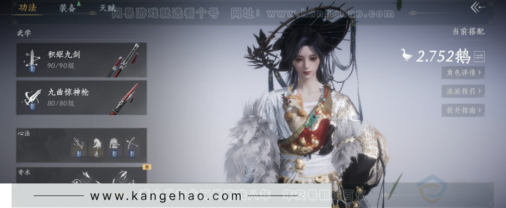 YYS32720燕云十六声账号详情图9