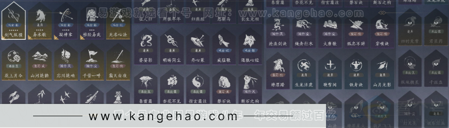 YYS32720燕云十六声账号详情图18